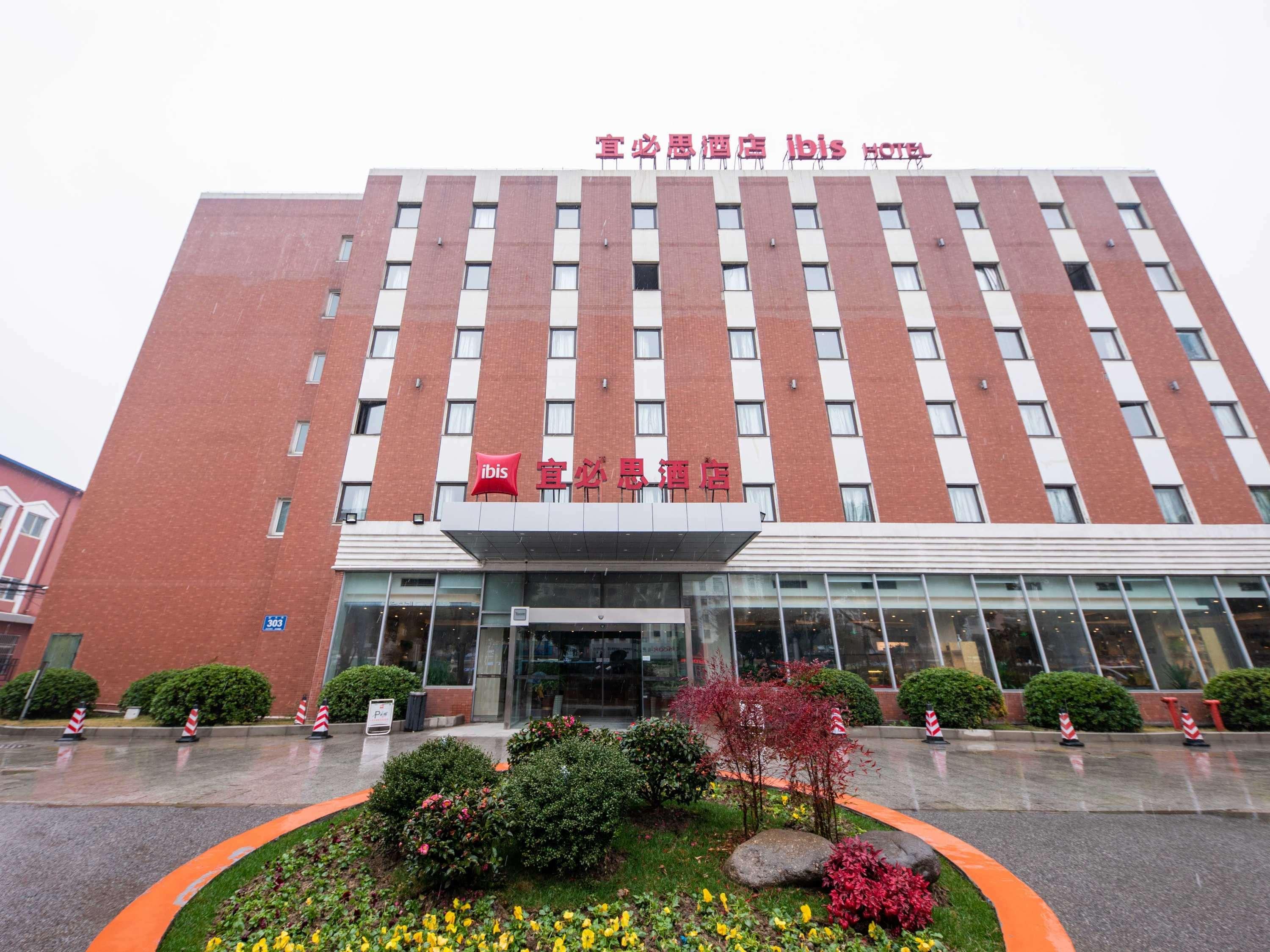 فندق Ibis Wuxi Hi Tech المظهر الخارجي الصورة